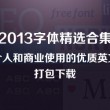 怎么安装免费word