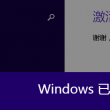 word空白页删不掉怎么删